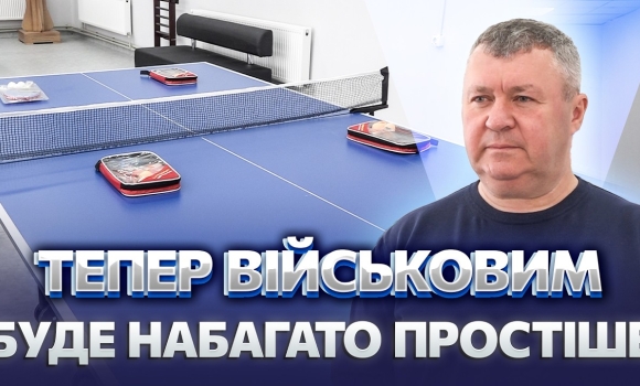 Embedded thumbnail for Новий простір для військових і не тільки: підприємці Вінниччини скинулись грошима на цікаву ідею