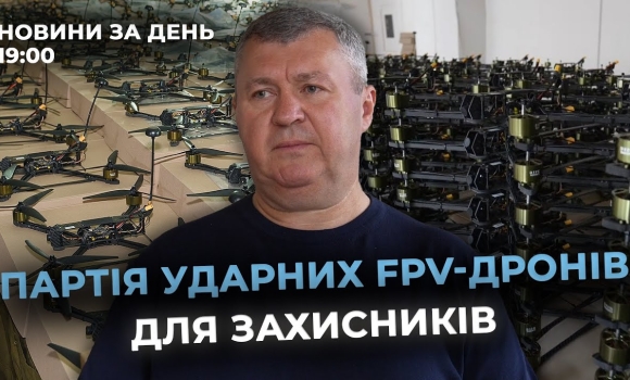 Embedded thumbnail for Новини за день — 1 липня 2025 року, станом на 19:00