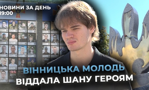 Embedded thumbnail for Новини за день — 12 серпня 2025 року, станом на 19:00