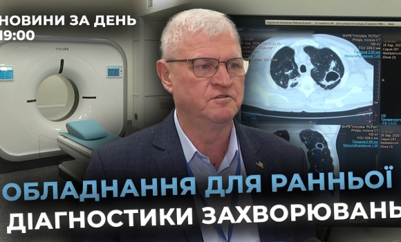Embedded thumbnail for Новини за день — 8 жовтня 2025 року, станом на 19:00