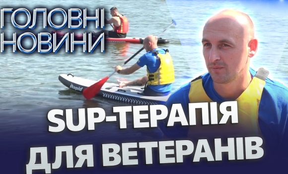Embedded thumbnail for Водні спортивні ігри. Вінниця креативно організувала відпочинок для ветеранів