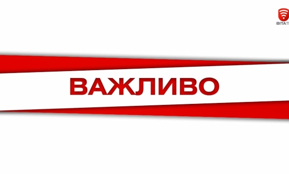 Embedded thumbnail for ВАЖЛИВО 2020-08-19, 16:00