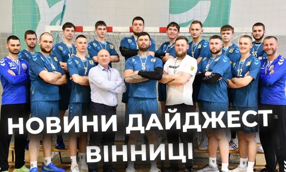 Embedded thumbnail for Дайджест новин Вінниці станом на 1 травня