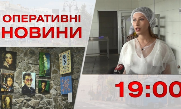 Embedded thumbnail for Оперативні новини Вінниці за 5 червня 2023 року, станом на 19:00