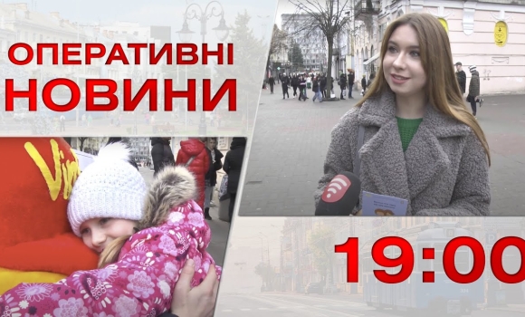 Embedded thumbnail for Оперативні новини Вінниці за 20 січня 2023 року, станом на 19:00