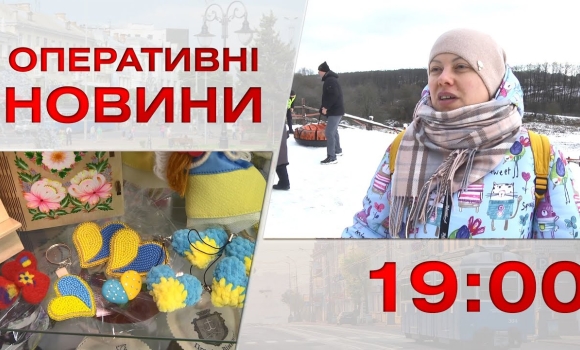 Embedded thumbnail for Оперативні новини Вінниці за 3 лютого 2023 року, станом на 19:00