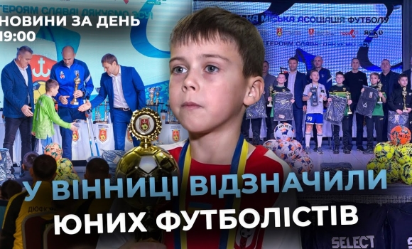 Embedded thumbnail for Новини за день — 24 грудня 2025 року, станом на 19:00