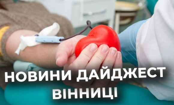 Embedded thumbnail for Дайджест новин Вінниці станом на 31 липня