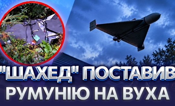 Embedded thumbnail for Російський дрон залетів до Румунії: у чотирьох містах закрили школи. В країні посилюють захист