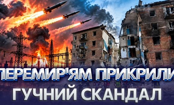 Embedded thumbnail for Перемир'я не було! Росія б'є по енергетиці та житлових будинках! Трамп перекриє поставки зброї?!