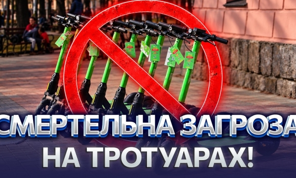 Embedded thumbnail for Поліція відбиратиме самокати: на швидкості збивають людей на тротуарах. Нові правила і штрафи