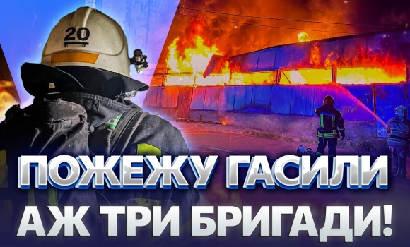 Embedded thumbnail for Загорілась меблева фабрика: вогонь охопив вантажівку. Рятувальники загасили п'ять пожеж за добу