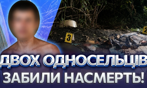 Embedded thumbnail for Подвійне вбивство на застіллі: тіла знайшли у дворі й будинку. Один нападник у розшуку