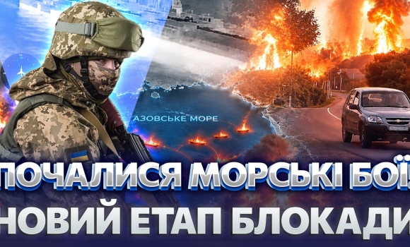 Embedded thumbnail for Підірвали 35 кораблів: Мадяр закрив котел в Азовському морі. Неймовірна операція за 72 години