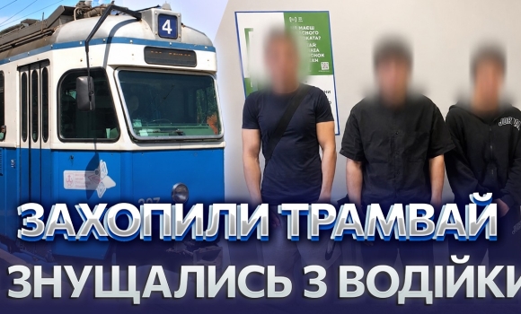 Embedded thumbnail for Скандальне відео облетіло Вінницю: вдерлись прямо у кабіну. Пранкерів нарешті покарали