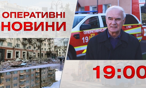 Embedded thumbnail for Оперативні новини Вінниці за 12 жовтня 2022 року, станом на 19:00