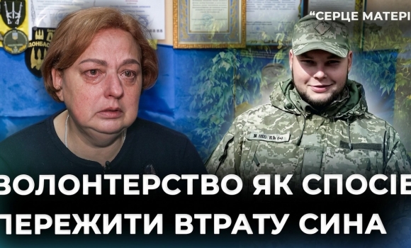 Embedded thumbnail for "Мене врятувала допомога іншим": Наталія Мосенз відкрила волонтерський штаб в пам'ять про сина