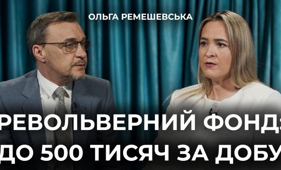 Embedded thumbnail for Револьверний фонд чи банківський кредит: як отримати до 500 тисяч гривень протягом доби