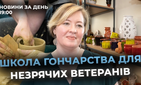 Embedded thumbnail for Новини за день — 3 червня 2025 року, станом на 19:00