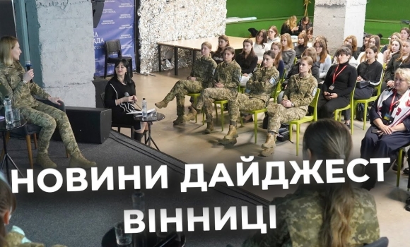 Embedded thumbnail for Дайджест новин Вінниці станом на 3 грудня