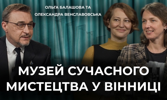 Embedded thumbnail for Спадщина чи мистецтво? Майбутнє радянського кінотеатру Коцюбинського у Вінниці