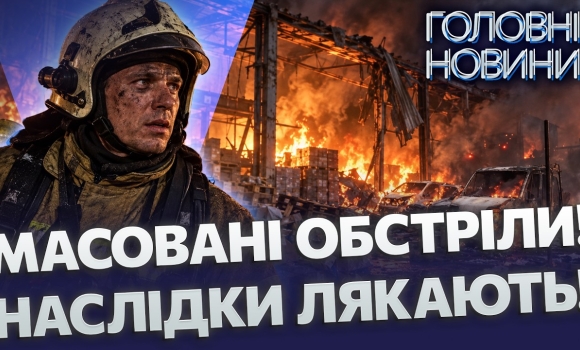 Embedded thumbnail for Удар по рятувальниках ДСНС: жахливі наслідки атаки РФ. Ворог нищить склади та б'є по волонтерах
