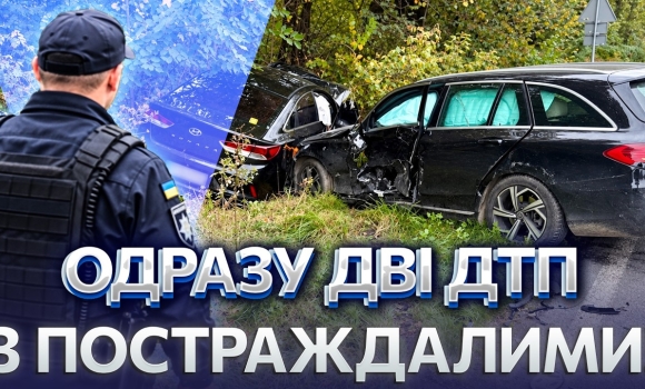 Embedded thumbnail for Автівка збила велосипедиста на переїзді, зіткнулися два легковики. Люди опинилися у лікарні