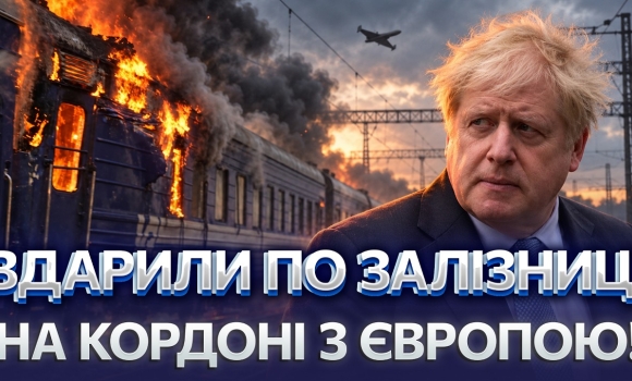 Embedded thumbnail for РФ атакувала потяг з політиками: міжнародні дипломати тепер в небезпеці. Європа відповість на удар?