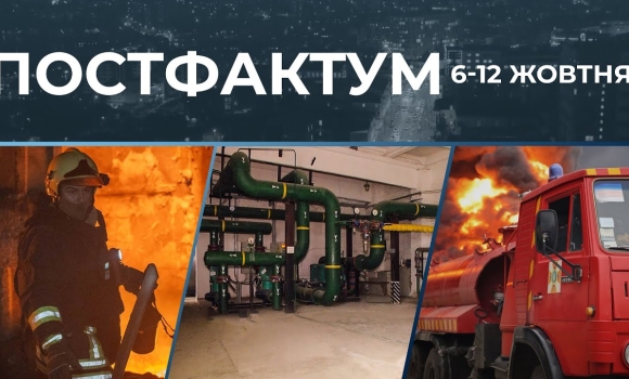 Embedded thumbnail for Атака на критичну інфраструктуру, тактика рф, підготовка до зими: актуальні новини за 6-12 жовтня