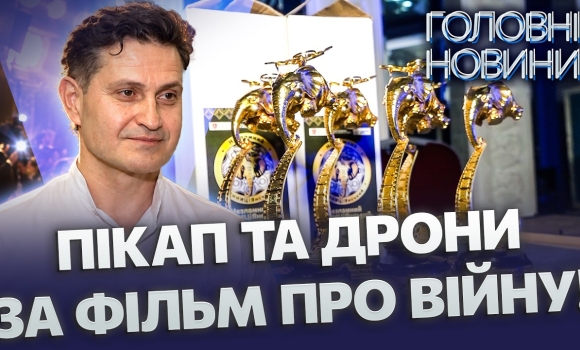 Embedded thumbnail for Незламний кінофестиваль: військові представили 40 фільмів про війну. Хто забрав головний приз?