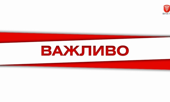 Embedded thumbnail for ВАЖЛИВО 2020-08-28, 20:00