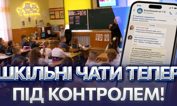 Embedded thumbnail for Батьків каратимуть штрафами до 12 тисяч грн: що тепер заборонено у шкільних чатах?