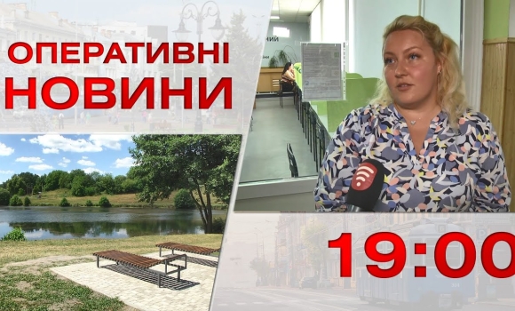 Embedded thumbnail for Оперативні новини Вінниці за 10 липня 2023 року, станом на 19:00