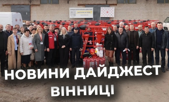 Embedded thumbnail for Дайджест новин Вінниці станом на 30 березня