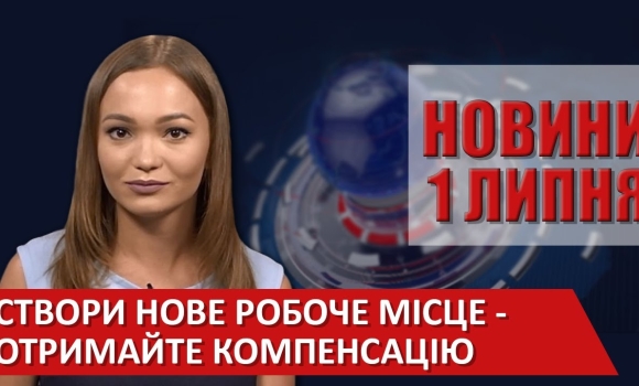 Embedded thumbnail for Випуск новин ВІТА за 01 липня 2020 року