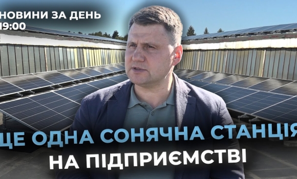 Embedded thumbnail for Новини за день — 26 вересня 2025 року, станом на 19:00