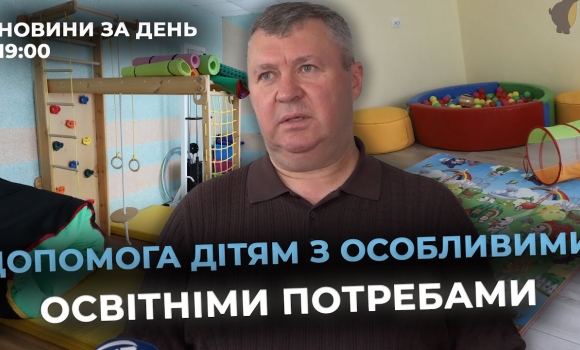 Embedded thumbnail for Новини за день — 12 червня 2025 року, станом на 19:00