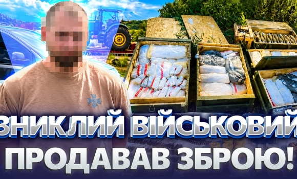 Embedded thumbnail for Військового, якого рік шукали, затримали на Вінниччині. Вилучили небезпечний арсенал