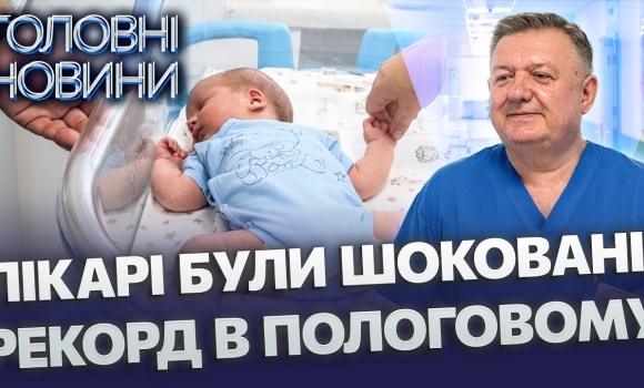 Embedded thumbnail for У Вінниці народився богатир: малюк вагою понад п’ять кілограмів. Такий випадок один на тисячу