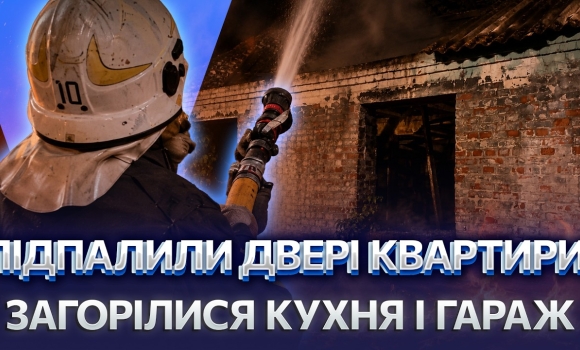 Embedded thumbnail for Навмисний підпал у Вінниці: згоріло дві машини. Фура спалахнула прямо на ходу. Трагедія через іскру