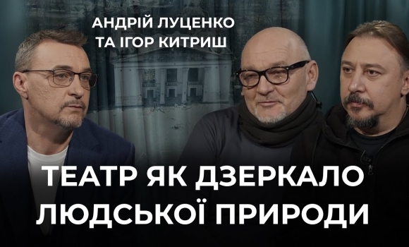 Embedded thumbnail for "Косметика ворога" від Донецького драмтеатру: чи можливий ідеальний злочин без наслідків