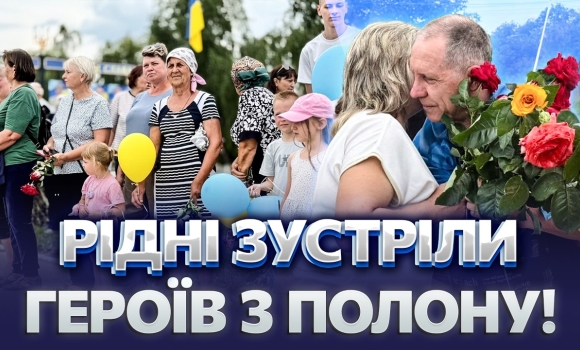 Embedded thumbnail for Чотири роки в полоні: двоє захисників повернулись на Вінниччину. Донька нарешті обійняла батька
