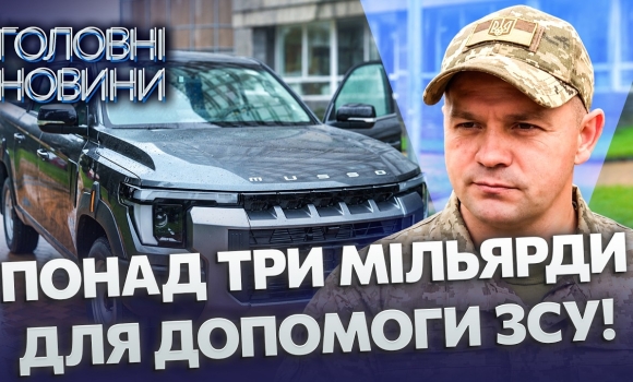 Embedded thumbnail for Вінниця передала авто військовим: пікап доставлятиме бійців на позиції. Допомога понад 100 частинам