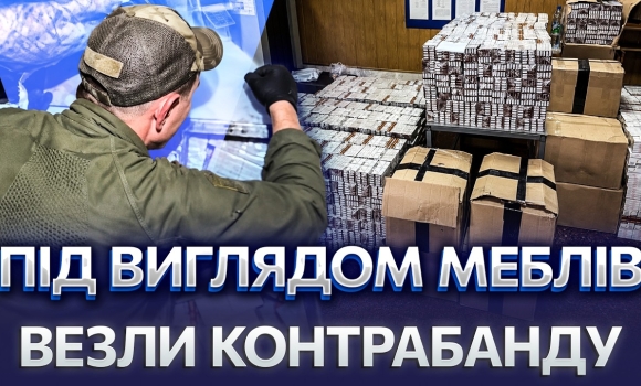 Embedded thumbnail for На кордоні накрили велику партію фальсифікату: з фурою було щось дивне. Що знайшли всередині?