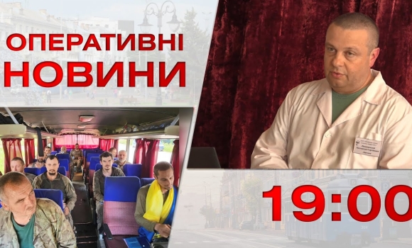 Embedded thumbnail for Оперативні новини Вінниці за 7 серпня 2023 року, станом на 19:00