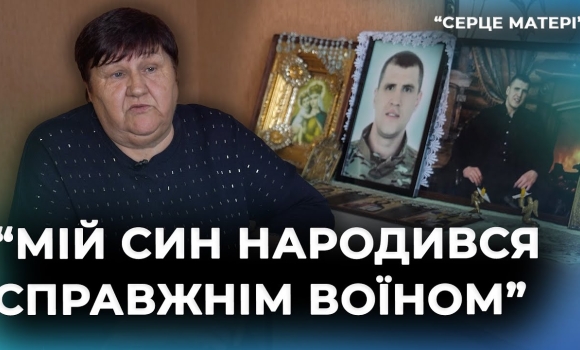 Embedded thumbnail for &quot;Мій син обіцяв, що Україна переможе!&quot;: Надія Щербань про сина – бійця спецпідрозділу &quot;КОРД&quot;
