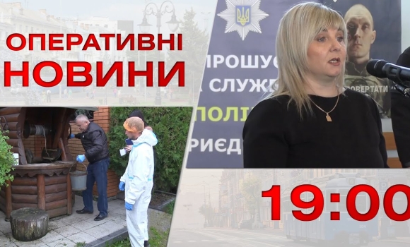 Embedded thumbnail for Оперативні новини Вінниці за 31 березня 2023 року, станом на 19:00