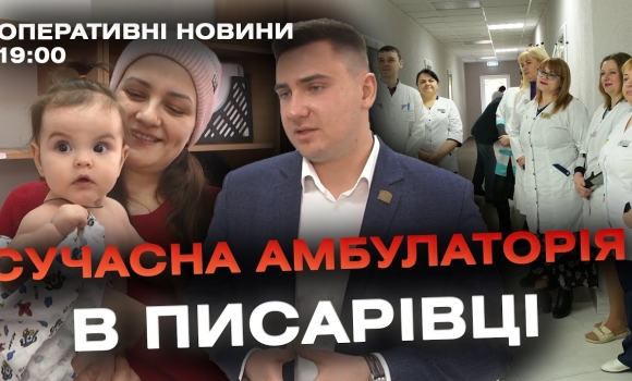 Embedded thumbnail for Оперативні новини Вінниці за 11 січня 2024 року, станом на 19:00