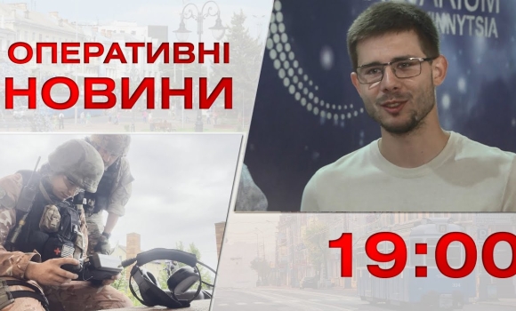 Embedded thumbnail for Оперативні новини Вінниці за 18 липня 2023 року, станом на 19:00