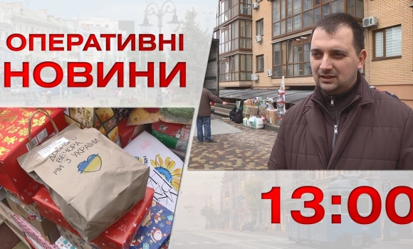 Embedded thumbnail for Оперативні новини Вінниці за 23 січня 2023 року, станом на 13:00